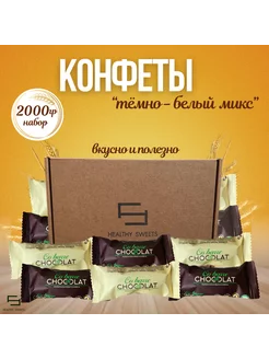 Конфеты шоколадные мультизлаковые ассорти 2000гр