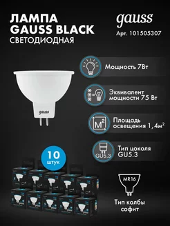 Лампа MR16 7W 630lm 6500K GU5.3 LED