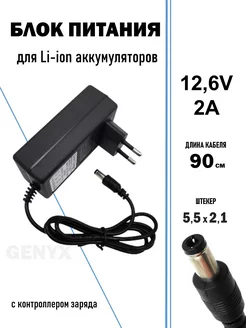 Зарядное устройство для литиевых батарей шуруповерта 12 6V