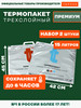 Термопакет Премиум t° 42х45 см, упаковка 2 шт бренд ТерПак продавец Продавец № 28760