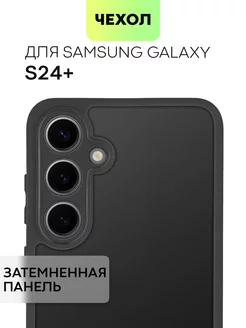 Чехол на S24 Plus Galaxy S 24+ Самсунг С24+