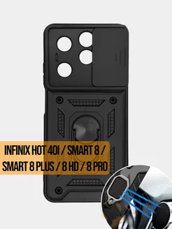 Чехол на Infinix Hot 40i, Smart 8, 8 Plus, 8 HD, 8 Pro