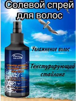 Солевой спрей для волос Vitamin-Mineral Isotonic Spray Sea