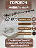 Поролон мебельный LR4010P 2000*800*30 мм бренд FoamLine продавец Продавец № 1391982