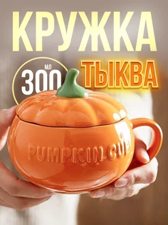 Кружка тыква