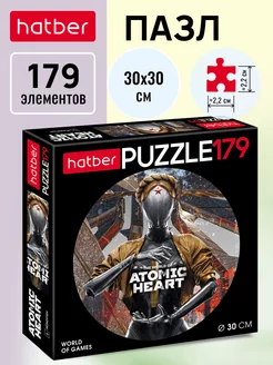 Пазл круглый 179 элементов -Atomic Heart-