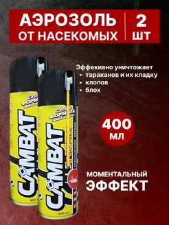 Аэрозоль от ползающих насекомых