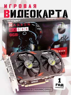 Видеокарта Radeon RX 580 8Gb GDDR5 (AXLE) игровая для ПК