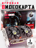 Видеокарта Radeon RX 580 8Gb GDDR5 (AXLE) игровая для ПК бренд VIABIT продавец Продавец № 674103