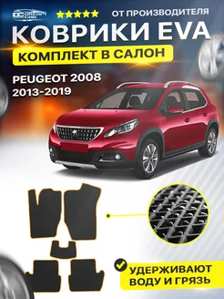 Коврики для PEUGEOT 2008 пежо 2013-2019