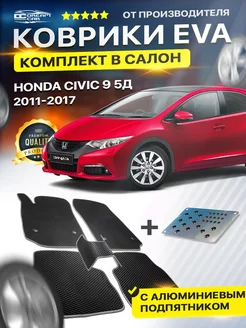 Коврики для HONDA CIVIC 9 5Д хонда цивик (подпятник)