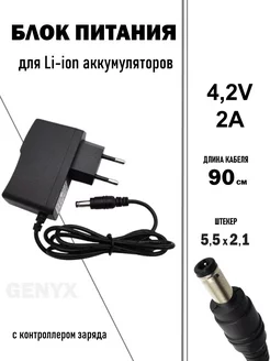 Зарядное устройство для литиевых батарей 4 2V