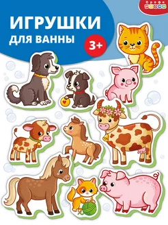 Игрушки для ванны. Мамы и малыши