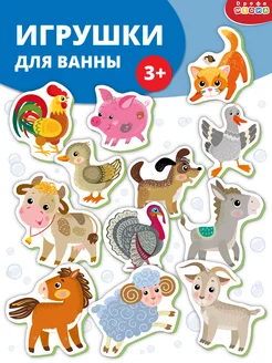 Игрушки для ванны. Домашние животные