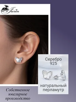 Серьги серебро 925 с перламутром