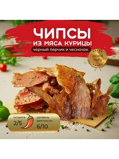 Мясо сушеное