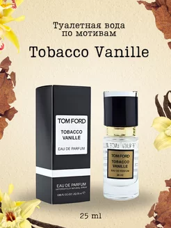 Духи Tobacco Vanille Tom Ford