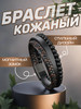 Браслет кожаный на руку магнитный замок бренд 1st homey продавец Продавец № 82921