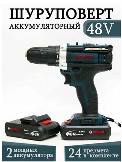 Шуруповерт аккумуляторная-дрель Bosch 48V