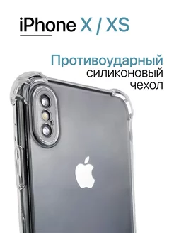 Чехол на iPhone X XS противоударный с углами