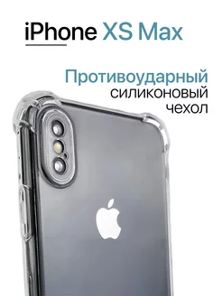 Чехол на iPhone XS MAX противоударный с углами