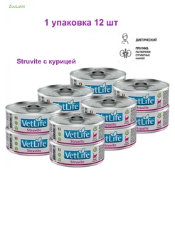 Vet Life Struvite консервы для кошек при струвитах 85г 12шт