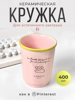 Керамическая кружка для чая