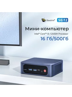 Мини компьютер SEi 12 16Гб 500Гб