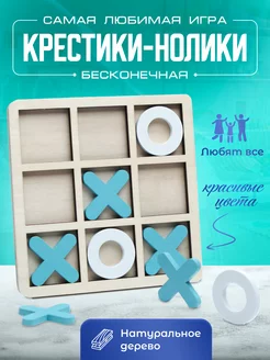 Настольная игра детская крестики-нолики