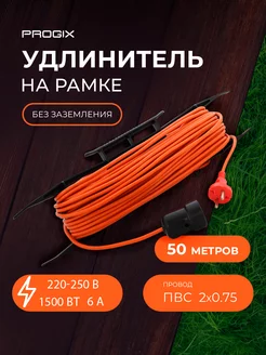 Удлинитель силовой 50 метров на рамке, оранжевый ПВС 2х0.75