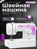 Швейная машина J17S бренд Brother продавец Продавец № 3981033