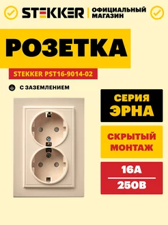 Розетка двойная слоновая кость