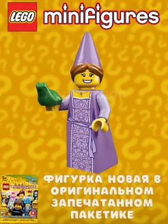 Minifigures 12 series 71007 Сказочная принцесса