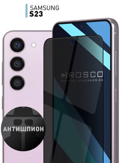 Стекло на Samsung S23 Galaxy Антишпион