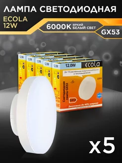 Лампочки светодиодные GX53 12Вт 6000К LED холодный свет 5шт