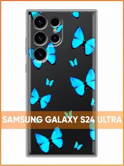 Прозрачный чехол на Samsung Galaxy S24 Ultra