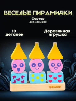 Развивающий деревянный сортер