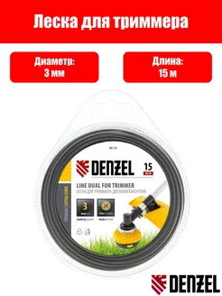 Леска для триммера 3.0 мм, 15 м Extra cord