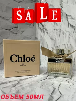 Chloe Хлое Духи распродажа+подарок