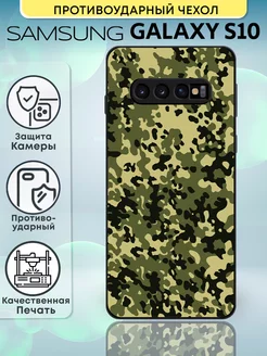 чехол на samsung s10 с принтом военный