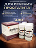 Чен Лен для простатита аденомы 480 штук бренд Russian Health продавец Продавец № 529292