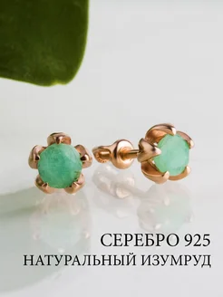 Ювелирные серьги пусеты серебро 925 с изумрудом