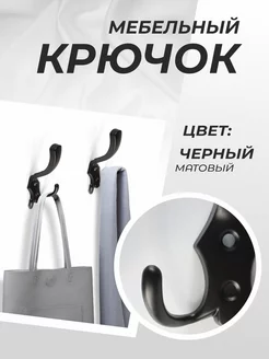 Крючки для одежды 6 шт