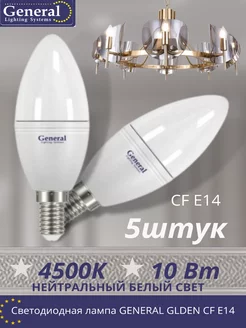 Лампочка светодиодная C37 E14 10Вт 4500К свеча Е14