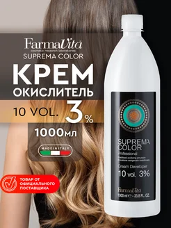 Крем окислитель 3% для окрашивания волос SUPREMA 1000 мл