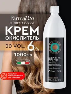 Крем окислитель 6% для окрашивания волос SUPREMA 1000 мл