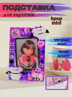 Подставка для карточек kpop, фото instax mini