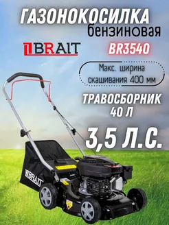 Газонокосилка бензиновая на колесах BR3540 садовая