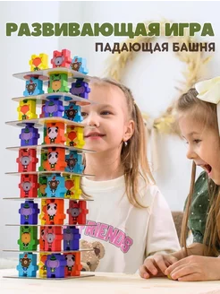 Игра Настольная для детей Дженга