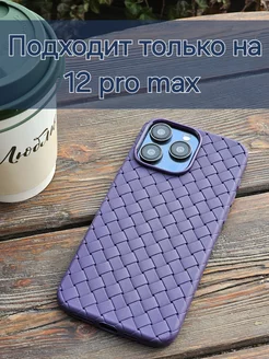 Чехол на iPhone 12 плетеный ботега